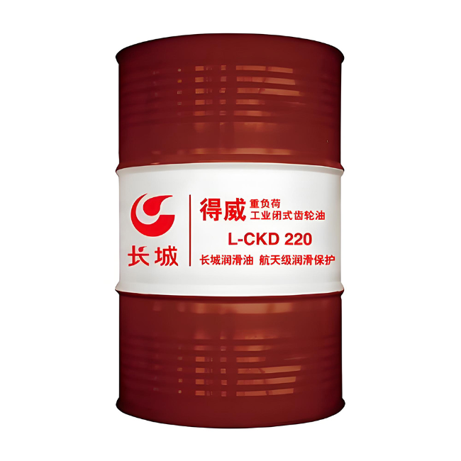 东昌府长城得威工业闭式齿轮油CKD